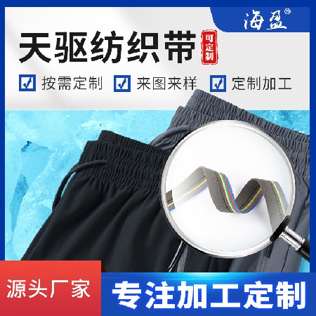 拉力带