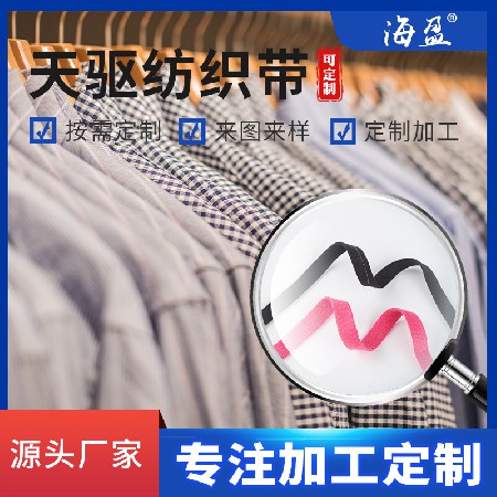 空心扁绳